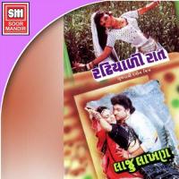 Sayba Oro Aai Arvind Barot Song Download Mp3