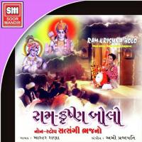 Partham Samru Ganpati Deva Master Rana Song Download Mp3