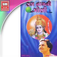 Ram Naam Ni Godi songs mp3