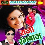 Ekar Viyah Na Hai Ta Bhag Jaai Raja Raj,Dipti Panday Song Download Mp3
