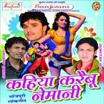 Najariya Se Najariya Milaba Kartik Raj,Sakshi Song Download Mp3
