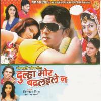 Dulha Mor Badlayle Na songs mp3