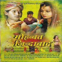 Mohabat Zindabad Mohan Rathor Song Download Mp3