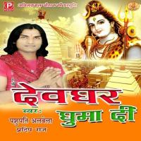 Dev Ghar Ghuma Di songs mp3