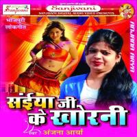 Gadral Jawani Hamar Anjana Arya,Santosh Song Download Mp3