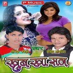 Penha Na Chhote Chhote Kapra Shailendra Sawariya Song Download Mp3