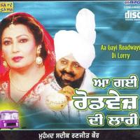 Suche Surme Nu Narayan Singh Singh Di Mohd. Siddique,Ranjeet Kaur Song Download Mp3