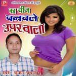 Chumma De Ke Muaa Da Na Chandra Bhushan Song Download Mp3