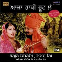 Aaja Bhabhi Jhoot Lai songs mp3