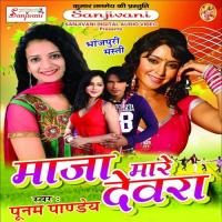 Uha Mat Dala Ham Kahtani Ji Poonam Pandey Song Download Mp3