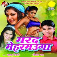 Marad Mehmauga songs mp3