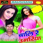 Raat Bhar Tora Ke Ham Abhishek Chauhan Song Download Mp3