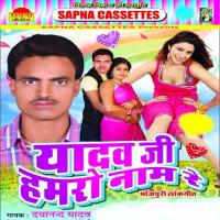 Giral Ba Bichar Jekar Dayanand Yadav Song Download Mp3