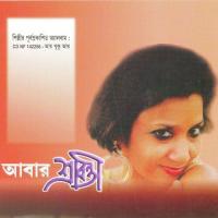 Abar Sravanti songs mp3