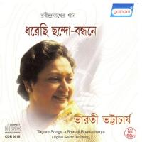 Prakhar Tapan Tape Bharati Bhattacharya Song Download Mp3