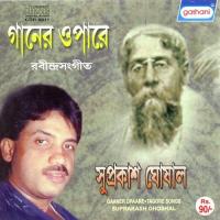 Amar Byatha Jakhan Suprakash Ghosal Song Download Mp3