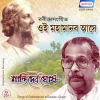 Ekhon Aar Deri Noy Shantidev Ghosh Song Download Mp3