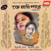 Amar Sakol Niye Indrani Sen Song Download Mp3