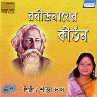 Amar Hriday Samudra Shanta Ghosh Song Download Mp3