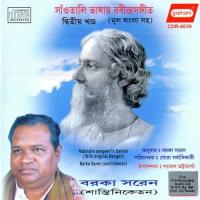 Santhali Bhasay Rabindrasangeet 3 songs mp3