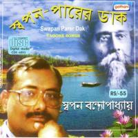 Amar Mon Jakhan Swapan Bandyopadhyay Song Download Mp3