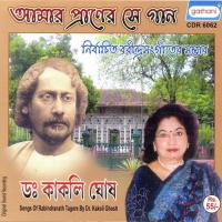 Amar Praner Se Gaan songs mp3