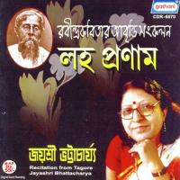 Nirjharer Swapna Bhango Jayashri Bhattacharya Song Download Mp3