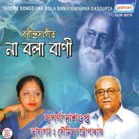 Kon Alote Praner Pradip Suparna Dashgupta,Saumitra Chatterjee Song Download Mp3