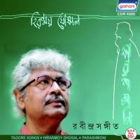 Dao Hey Hriday Bhore Hiranmoy Ghoshal Song Download Mp3