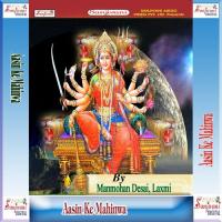 He Jagdamba Maiya Manmohan Desai Song Download Mp3