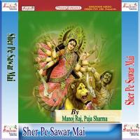 Sher Pe Sawar Mai songs mp3