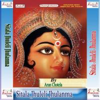 Sitala Jhuleli Jhulanma songs mp3