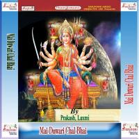 Desh Me Badh Gail Pap He Maiya Prakash Song Download Mp3