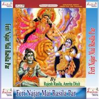 Kahe Ke Baghaba Ke Kaylu Sawari Maiya Rajesh Rasila,Amrita Dixit Song Download Mp3