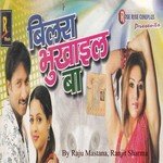 Bilra Bhukhail Ba songs mp3