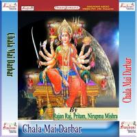 Le Chali Mai Darwar Saiya Ji Nirupma Mishra Song Download Mp3