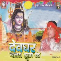 Devgahr Chala Jhum Ke songs mp3