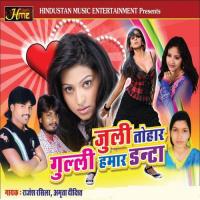 July Tohar Guli Hamar Danta songs mp3