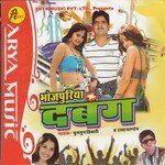 Bhojpuria Dabang songs mp3