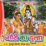 Man Marke Kahi Baithal Bar Munmun Tiwari Song Download Mp3