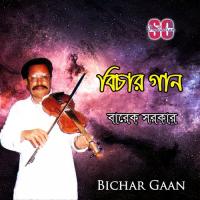 Bichar Gaan songs mp3