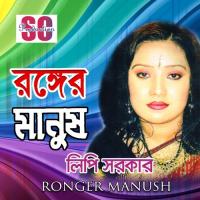 Ronger Manush songs mp3