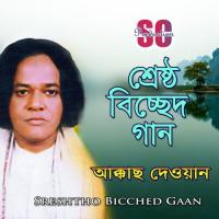 Sreshtho Bicched Gaan songs mp3