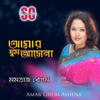 Amar Ghum Ashena songs mp3