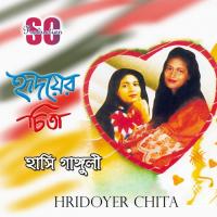 Hridoyer Chita songs mp3