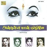 Kaathiruntha Kangale P. Susheela,P. B. Sreenivos Song Download Mp3