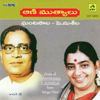 Animuthyalu - Ghantasala N P. Suseela Duet songs mp3