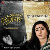 Anirban Rabindranath - Aghater Gan songs mp3