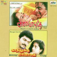 Ap Kadhalukku Mariathai - - - Tamil Film songs mp3