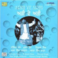 Ik Meri Akh Kashni (Punjabi Geet) Surinder Kaur Song Download Mp3